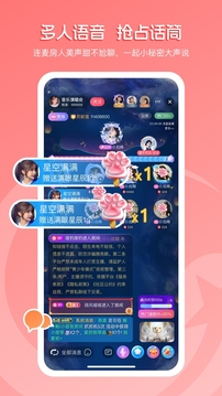 流星直播平台app