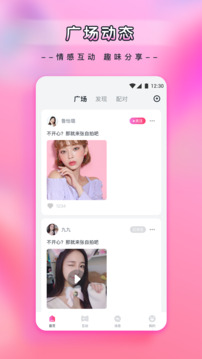 新月直播间app