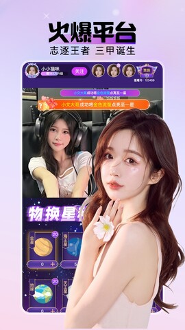 百丽直播app