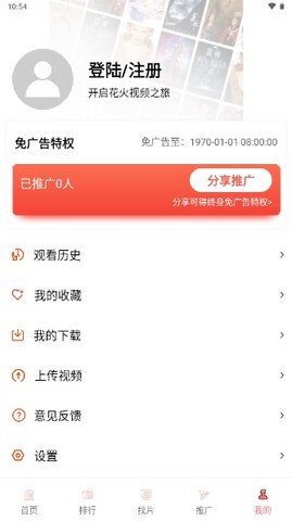 火花视频免费版APP