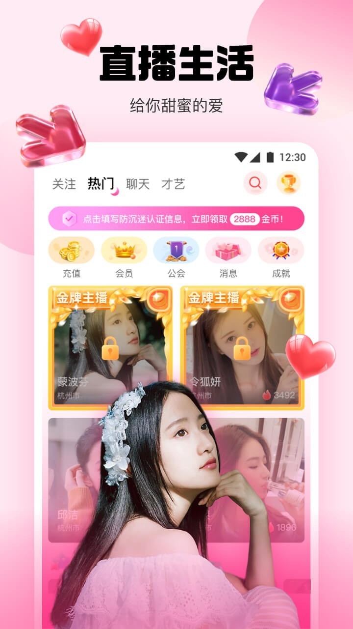 水仙直播app