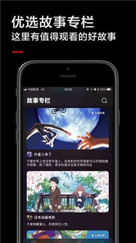 白狐影院破解版App