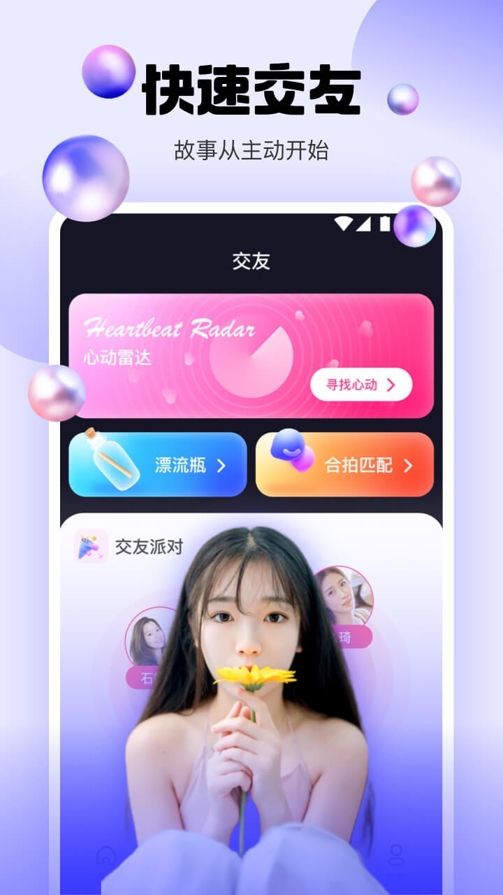 水仙直播app