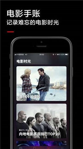 白狐影院破解版App