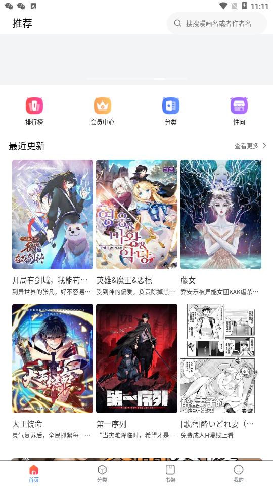 漫蛙2网页版