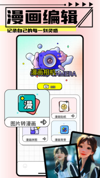 云漫APP