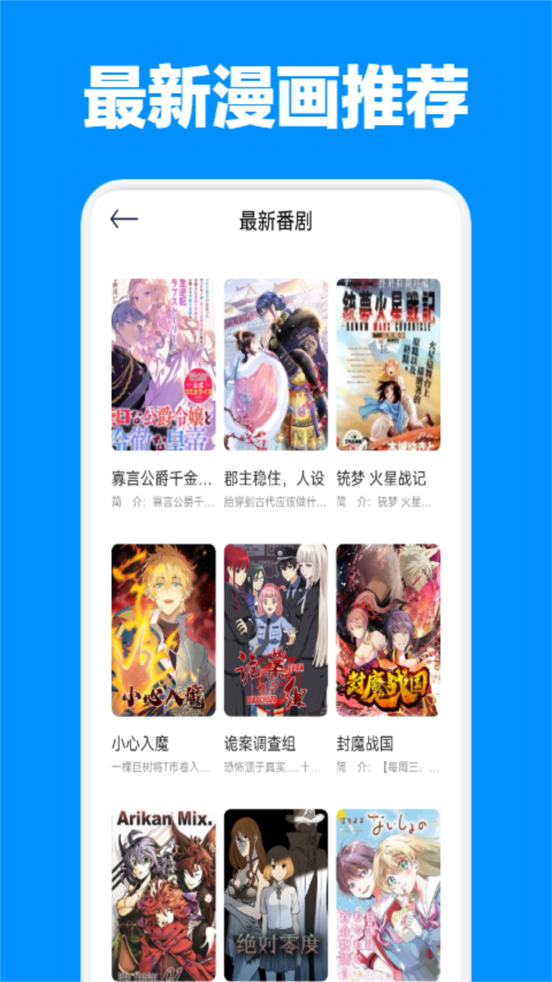 JM天堂官方版app