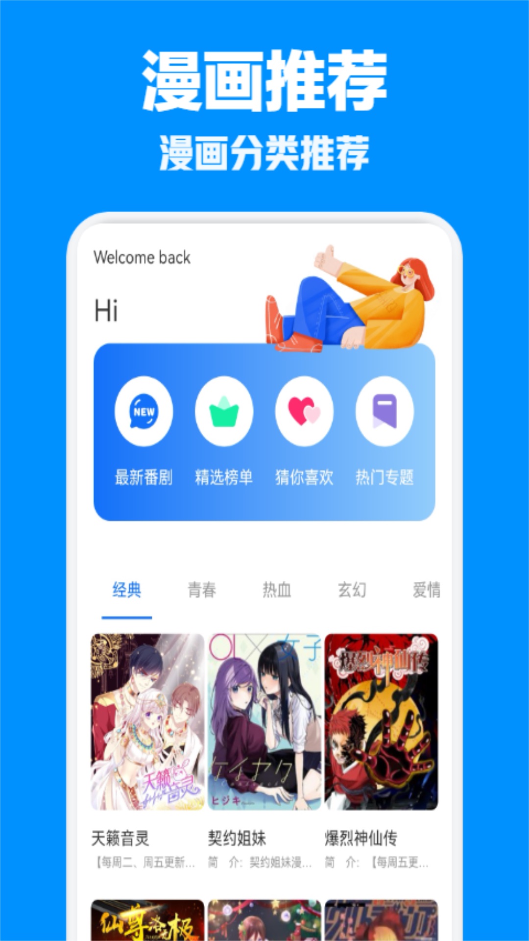 JM天堂官方版app
