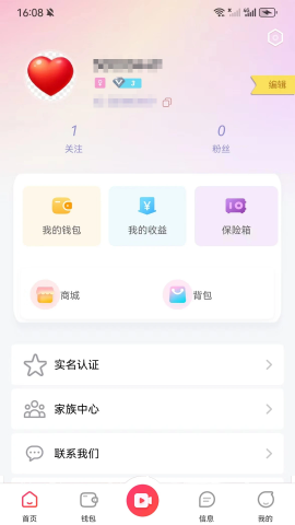 白鹿直播app