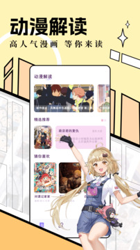 6漫画app