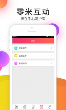 伊人直播app