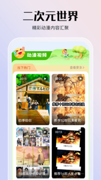 禁漫天堂APP