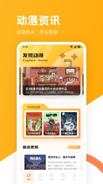 age动漫在线免费观看app