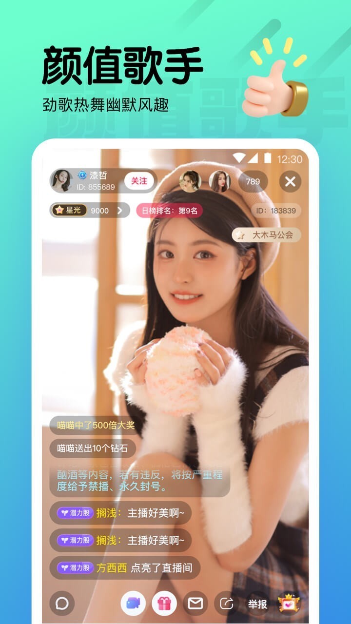 伊人直播2024