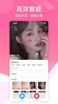 天使的面具正版APP