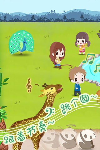 动物园拯救计划官方版