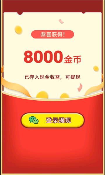 虎虎消消乐