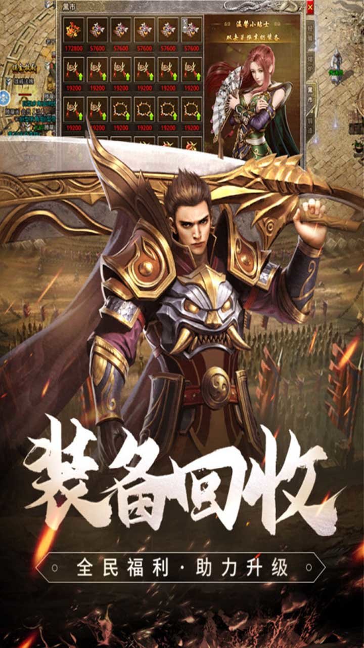 探宝大陆传奇