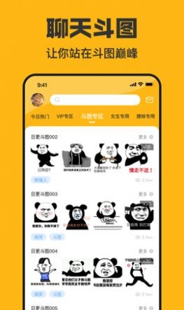皮皮鸭表情包app 