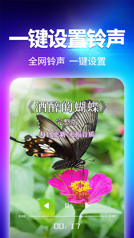 魔法来电秀