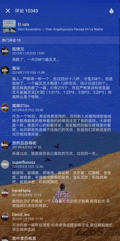 倒带音乐app下载