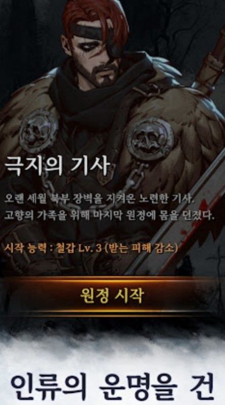 冬之巨塔