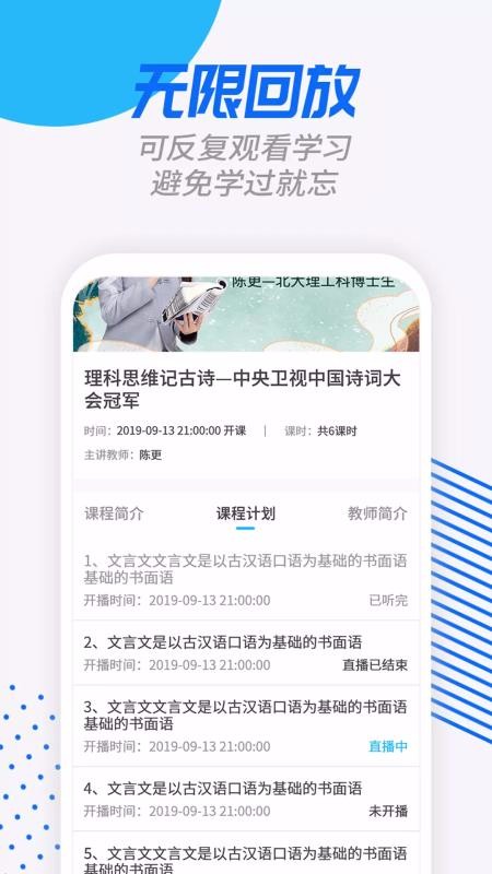 学课宝app