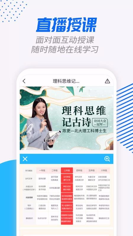 学课宝app