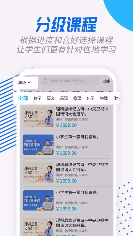 学课宝app