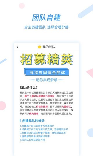 好急骑手app官方版
