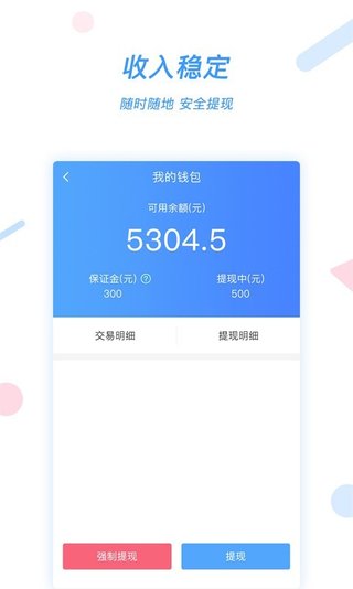 好急骑手app官方版