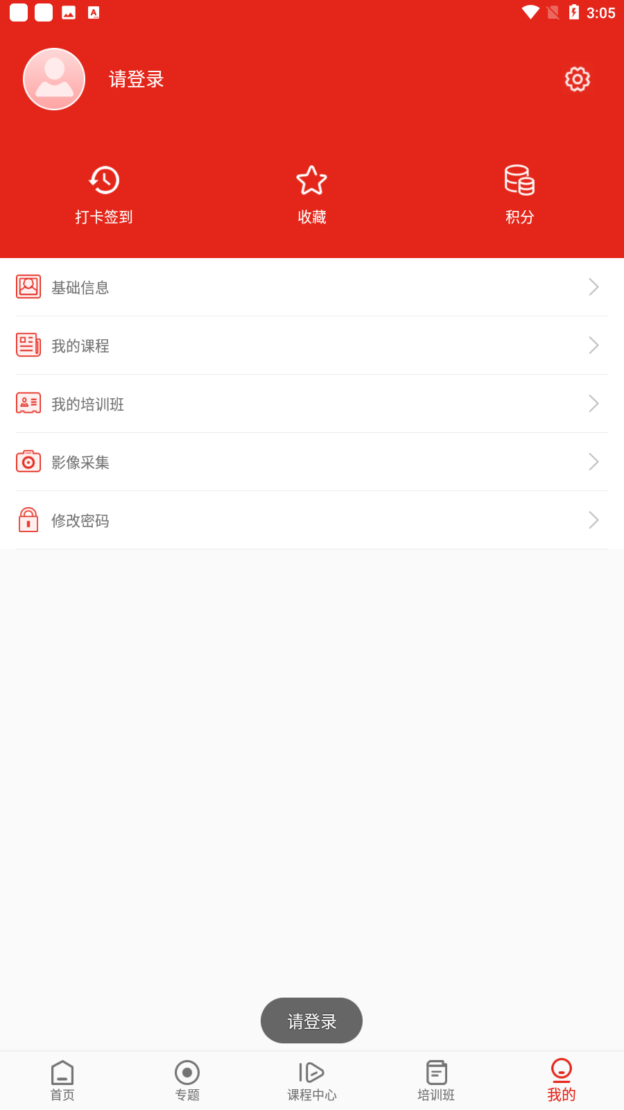 新疆党员教育