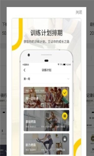 王者运动联盟(运动健身)