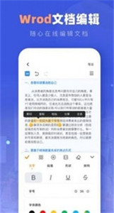 文档编辑君