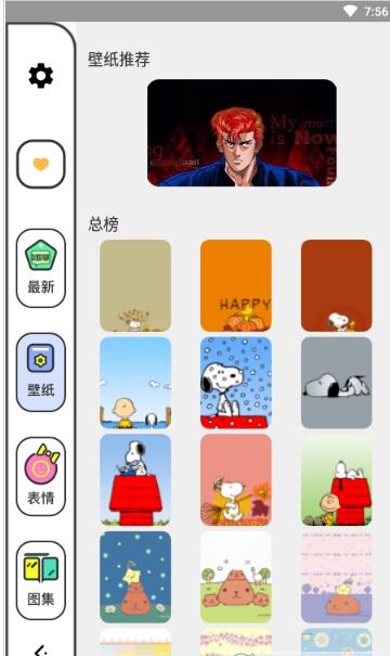 魔幻壁纸秀