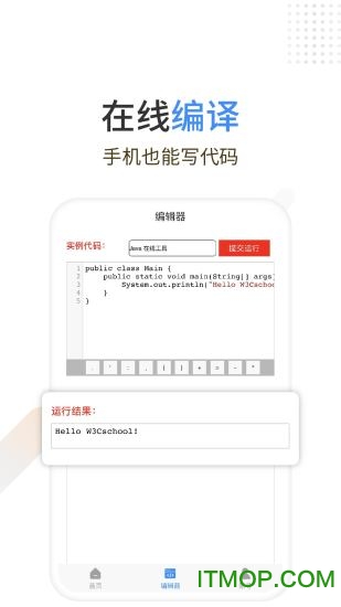Java编程狮
