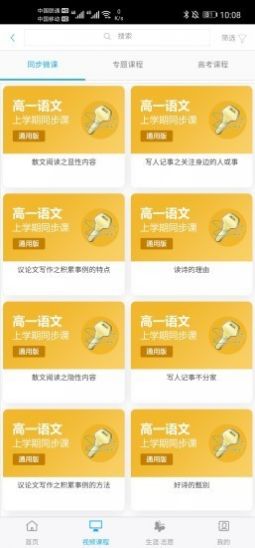 铭学锦程app官方版