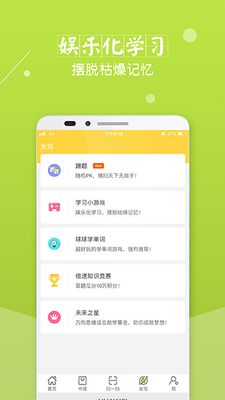 倍速课堂人教版app