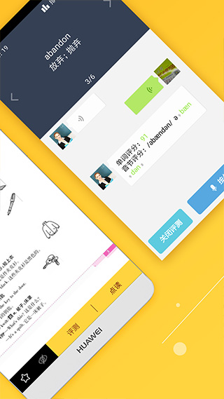 倍速课堂人教版app