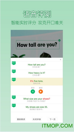 英语软件(1到6年级)