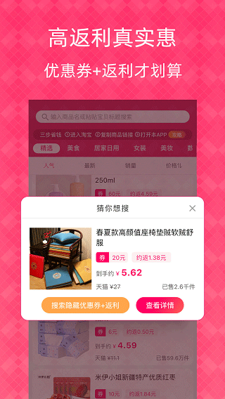 1元天天抢app