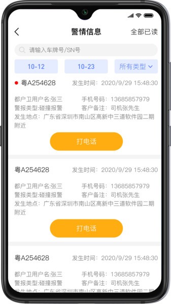 航通门店宝app手机版