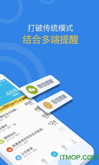 记助手机版