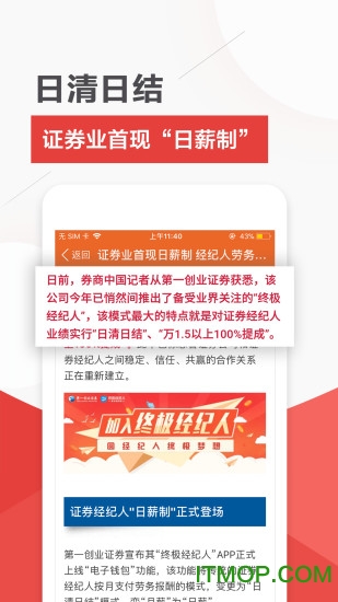 终极理财师