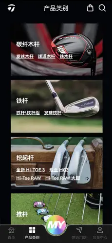 泰勒梅官方旗舰店(TaylorMade Golf)