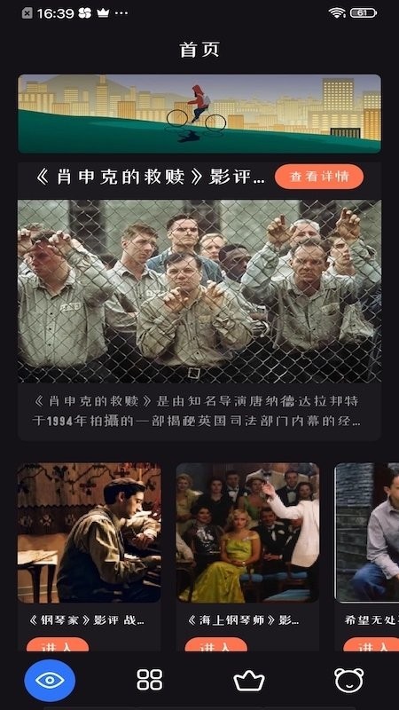 追剧达人app官方正版下载