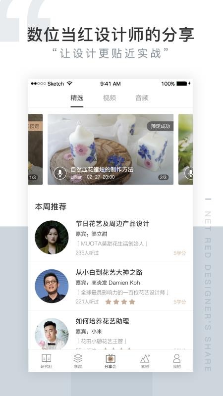 花田小憩研究社app最新版