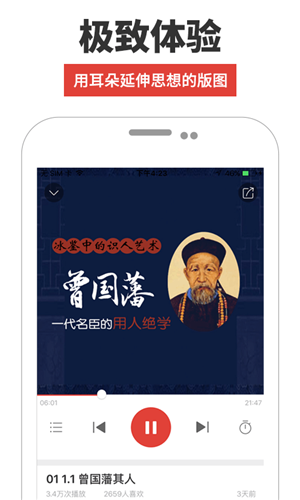 凤凰FM客户端