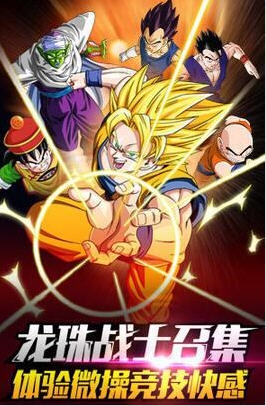 龙珠Z复仇BT版安卓版