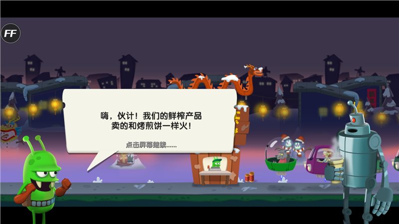 僵尸榨汁机内置菜单